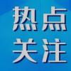 促进改革发展成果更多更公平惠及人民群众