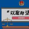 准确认定代持型受贿犯罪的既未遂