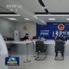 【央视·新闻联播】最高人民检察院：研究制定学习教育13项重点工作安排