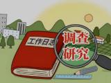 中央八项规定是长期有效的铁规矩、硬杠杠