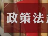 中共中央 国务院印发《党政机关厉行节约反对浪费条例》