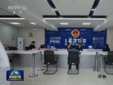 【央视·新闻联播】最高人民检察院：研究制定学习教育13项重点工作安排