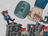 安徽宣城市卫生健康委员会党组副书记、主任王义文接受纪律审查和监察调查