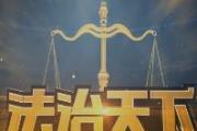 法治夜市点亮小巴扎！他们在烟火气中传递法治温情
