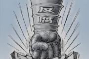 国家消防救援局应急通信和科技司负责人张昊接受纪律审查和监察调查