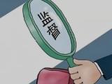 深度关注丨促进农村基层干部廉洁履职