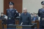 国家烟草专卖局原党组书记、局长凌成兴受贿、国有公司人员滥用职权案一审宣判