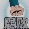 广东珠海市海洋农业和水务局原党组书记、局长郭仲秋接受纪律审查和监察调查