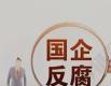 安徽省建筑科学研究设计院党委委员、副总经理李晓明接受纪律审查和监察调查