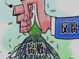 青海果洛州民政局原局长仁青接受纪律审查和监察调查