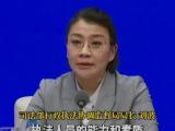 司法部：研究制定行政执法人员准入个退出机制，坚决杜绝不具备资格的人去执法