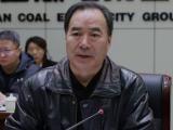 山西焦煤集团有限责任公司原副总经理王克军接受纪律审查和监察调查
