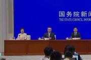 国新办就规范涉企行政执法专项行动开展情况举行新闻发布会