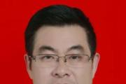 重庆奉节县政协原副主席彭书山涉嫌严重违纪违法接受审查调查
