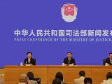 司法部副部长：胡卫列介绍新修订的行政复议法实施一周年有关情况