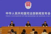 司法部副部长：胡卫列介绍新修订的行政复议法实施一周年有关情况