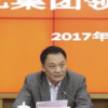 安徽省政协经济委员会原副主任李工被开除党籍