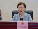 检察机关依法对李微微涉嫌受贿案提起公诉