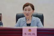 检察机关依法对李微微涉嫌受贿案提起公诉