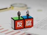 四川蜀道城乡投资集团有限责任公司党委副书记、副董事长、总经理何畏 接受纪律审查和监察调查