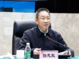 四川成都兴城投资集团有限公司原党委书记、董事长任志能 严重违纪违法被开除党籍