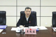 江西省萍乡市人大常委会原党组书记、主任吴运波接受纪律审查和监察调查