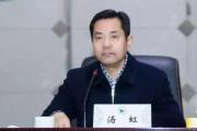江苏徐州市供销合作总社党委书记、理事会主任汤虹接受纪律审查和监察调查