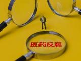 重庆三峡医药高等专科学校附属中医院  党委副书记、院长周勇  涉嫌严重违纪违法接受审查调查