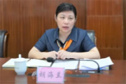广西壮族自治区玉林市中级人民法院党组书记、院长胡海兰接受纪律审查和监察调查