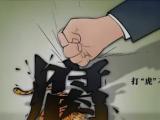 江西深化以案促改促治 推进重点领域源头治理