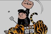 中国水利电力物资集团有限公司党委委员、纪委书记梁秀广接受纪律审查和监察调查
