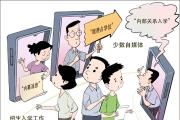 民生无小事｜招生入学不能成为少数自媒体“流量密码”