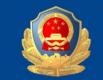 中宣部公安部联合部署在全国开展“全民反诈在行动”集中宣传月活动