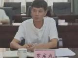 云南西双版纳州农垦局原党委委员、副局长罗庆礼被开除党籍和公职