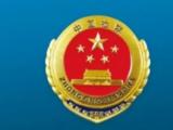 中国预防青少年犯罪研究会2025年年会召开