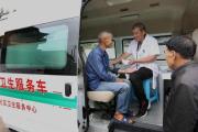 浙江聚焦基层医疗领域突出问题抓实整改