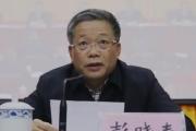 广西壮族自治区政协原党组成员、副主席彭晓春接受中央纪委国家监委纪律审查和监察调查