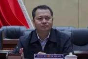 青海果洛州达日县委副书记、县长索南嘉曲接受纪律审查和监察调查