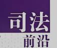 优化业务指导载体 保障提高案件质量