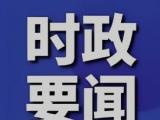 习近平向联合国粮食及农业组织成立80周年致贺信