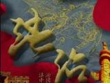 做实做细政治监督 深化正风肃纪反腐  为加快建设科技强国提供坚强保障