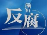 广西贺州市园林绿化管理中心管理六级岗位干部杨家鸿接受纪律审查和监察调查
