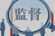 锲而不舍落实中央八项规定精神  一个监测点打通堵点卡点