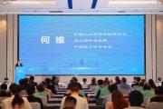 第十七届海峡论坛•两岸大健康产业合作发展论坛在厦门举行