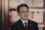 主动融入 奋勇担当 涉外检察工作开新局 专访最高人民检察院国际合作局局长刘志远