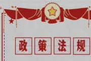 中国人民银行宣布将实施八项政策举措