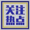 敢作敢为 善作善成