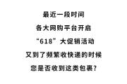 原创漫画！什么？取个快递也能被骗？速转家庭群……