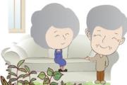 引入新物件，为老年人打开新世界的大门