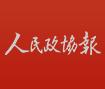 全国政协委员王红玲：提升农业防灾减灾能力